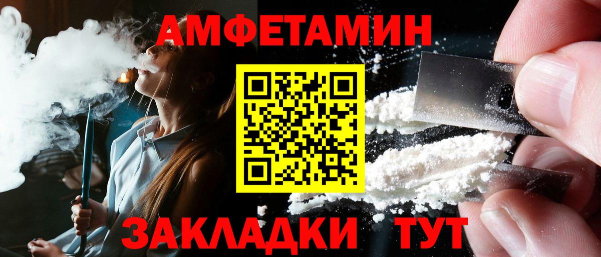 Амфетамин  АМФ Розовый  АМФЕТАМИН  Фрязино  Вход с VPN 