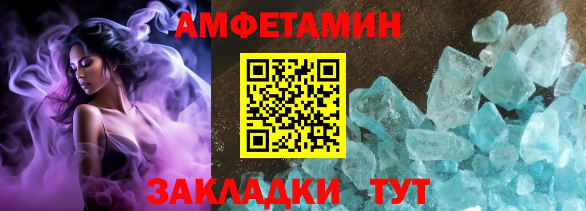 Амфетамин 98% Фрязино