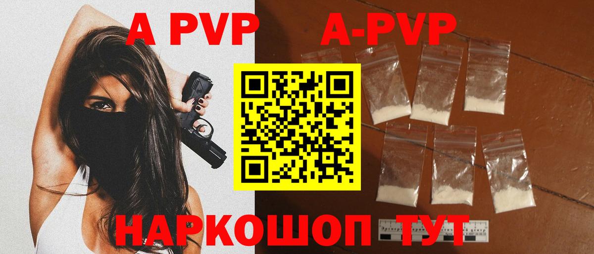 Alpha PVP СК  Альфа ПВП СК  Alpha PVP СК КРИС  Alpha-PVP  Вход с VPN  Фрязино 