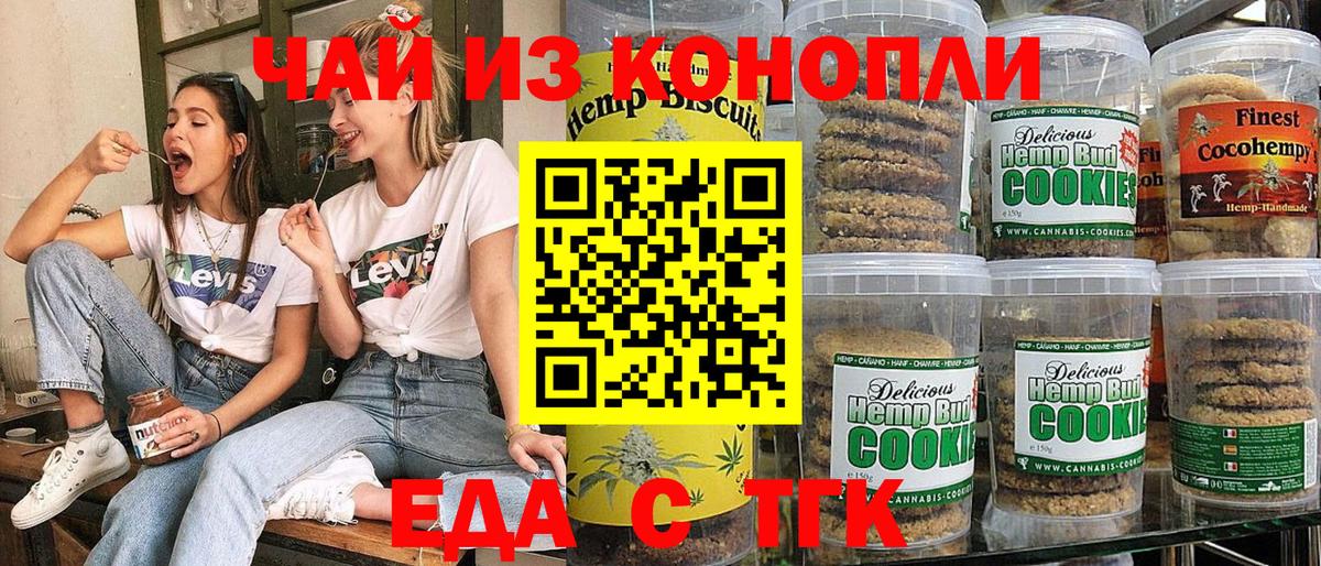 Фрязино  Canna-Cookies марихуана  Вход с VPN 