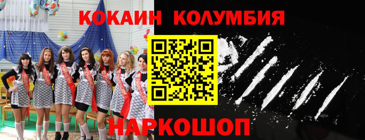 Cocaine FishScale  Вход с VPN  Фрязино 