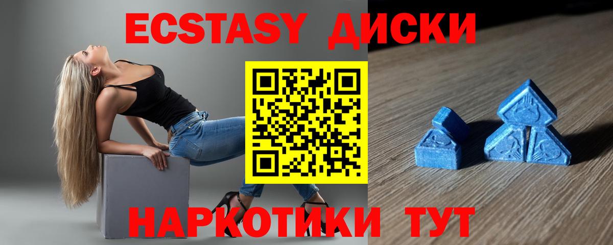 ЭКСТАЗИ mix Фрязино