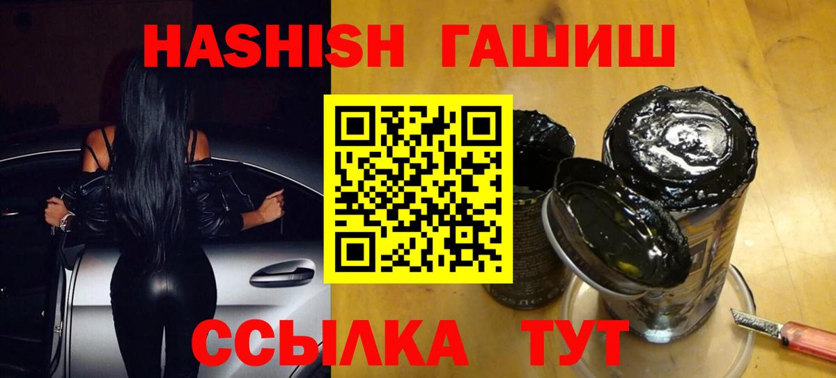 Фрязино  ГАШ гашик  Вход с VPN 