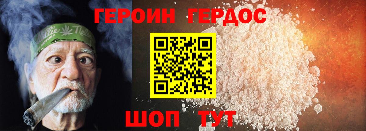 Фрязино  Героин гречка  Вход с VPN 
