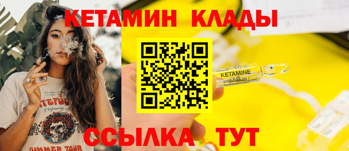 КЕТАМИН VHQ  Вход с VPN  КЕТАМИН VHQ  Фрязино 