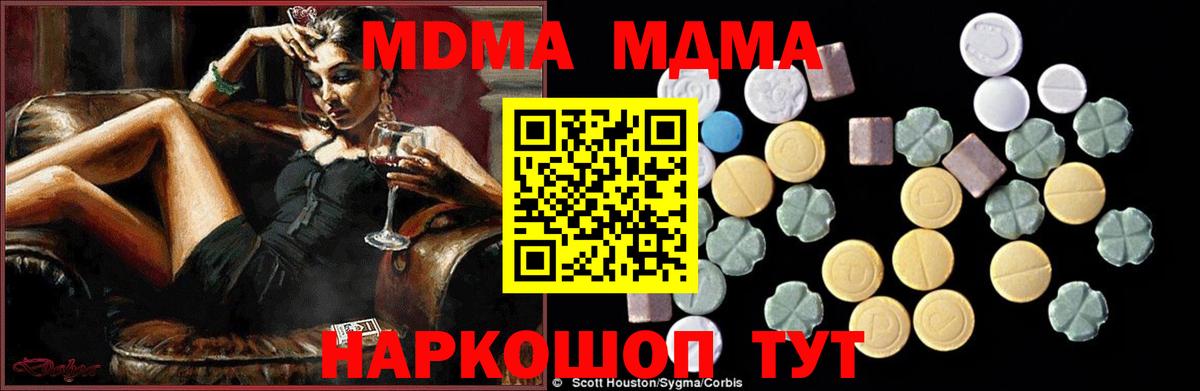 МДМА crystal  Вход с VPN  MDMA  Фрязино  MDMA молли 