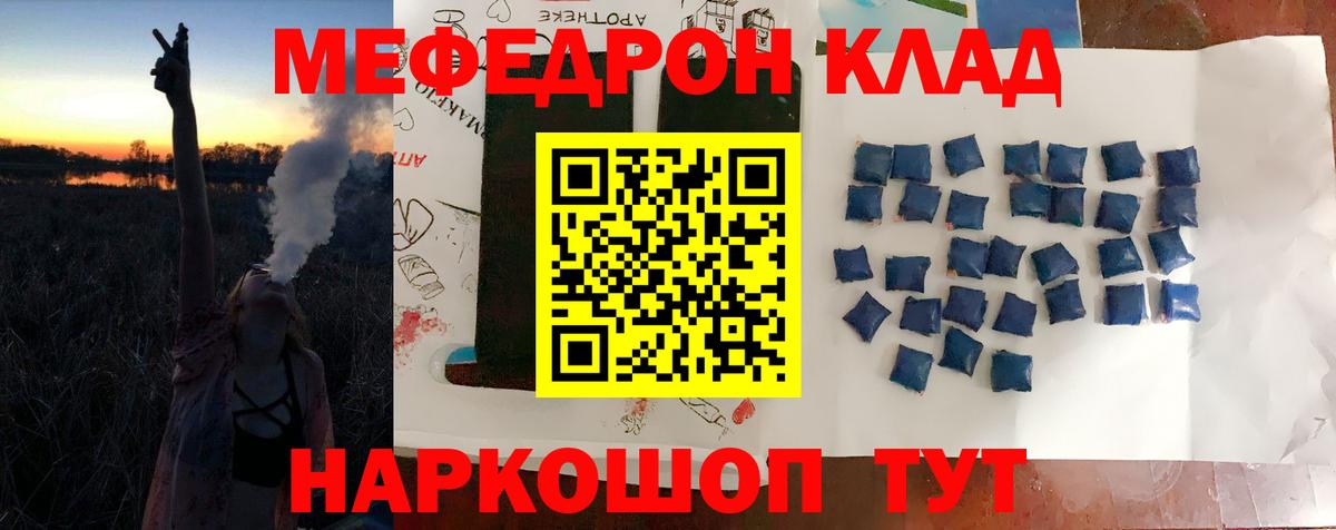МЕФ  МЯУ-МЯУ VHQ  Вход с VPN  МЯУ-МЯУ  Фрязино 