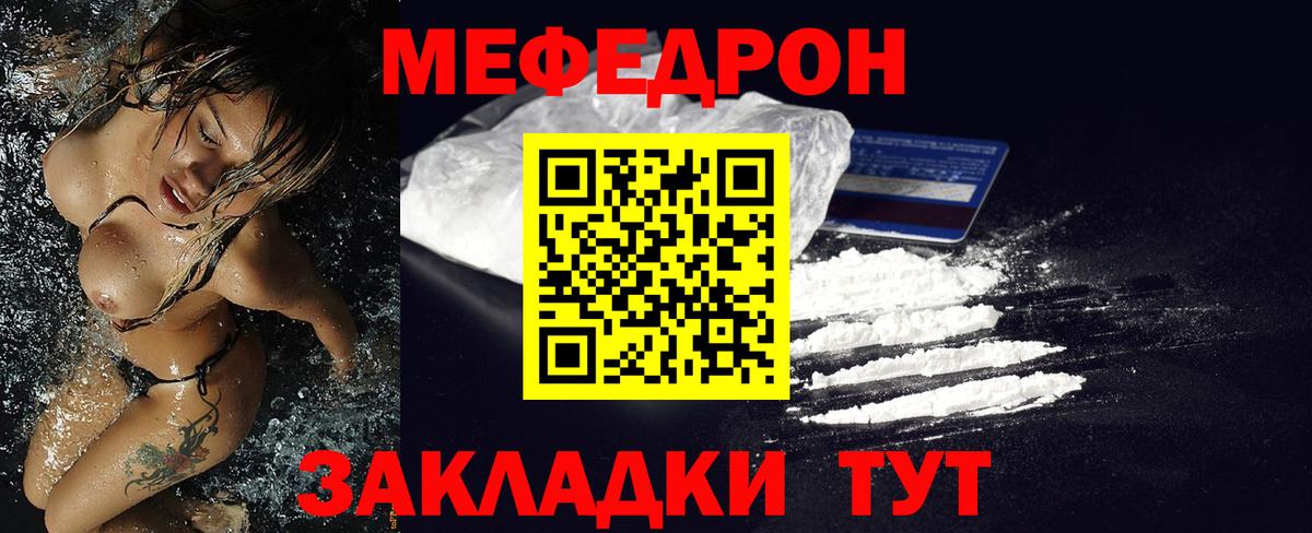 Мефедрон мука Фрязино