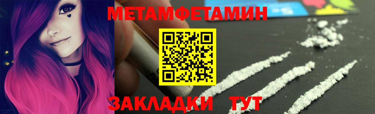 МЕТАМФЕТАМИН мет Фрязино