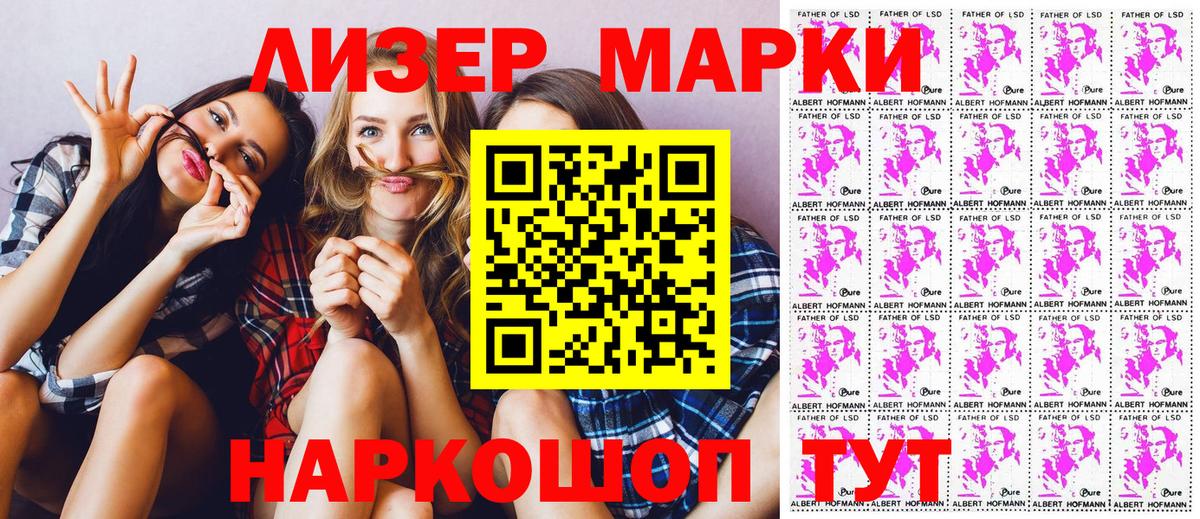 Марки N-bome 1,5мг  Вход с VPN  Фрязино 