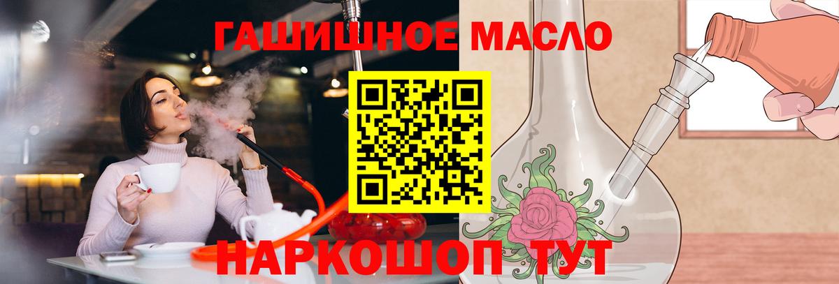 ТГК вейп  закладка  ТГК THC oil  hydra   Вход с VPN  Фрязино 